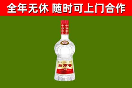 保山烟酒回收剑南春水晶剑2.jpg